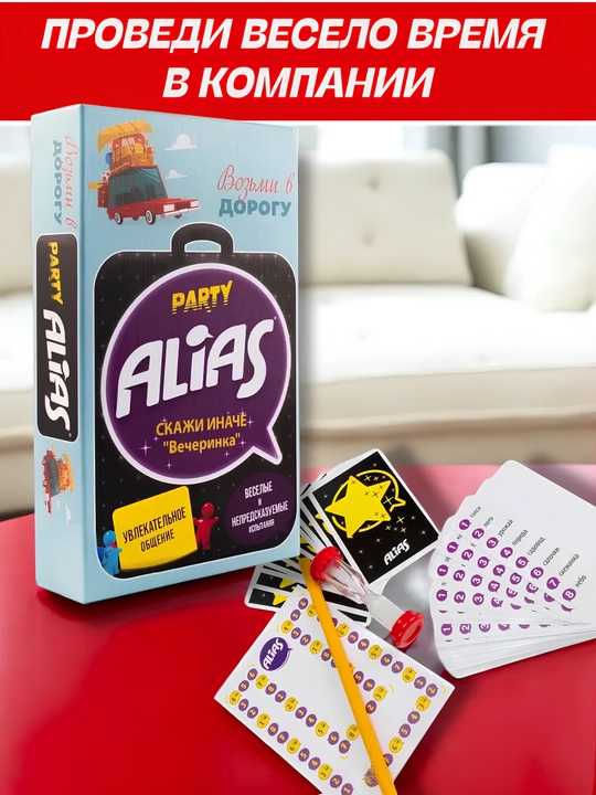Uno Spin, Alias, Juma, Qo‘lingdan kelsa ayt, Cups, Tabu, Uno, Activity stol o‘yinlari