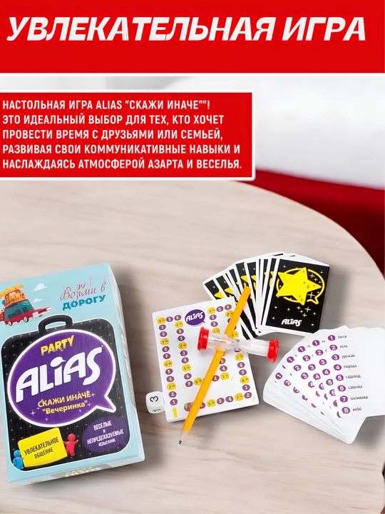 Uno Spin, Alias, Juma, Qo‘lingdan kelsa ayt, Cups, Tabu, Uno, Activity stol o‘yinlari