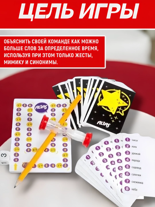 Uno Spin, Alias, Juma, Qo‘lingdan kelsa ayt, Cups, Tabu, Uno, Activity stol o‘yinlari