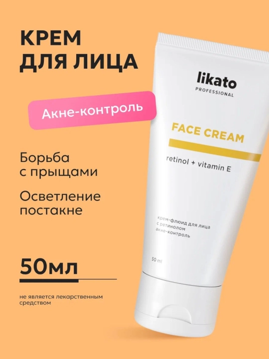 Retinol+Vitamin E akne-nazorati retinol yuz krem-suyuqlik, Likato Pro, 50 ml - 