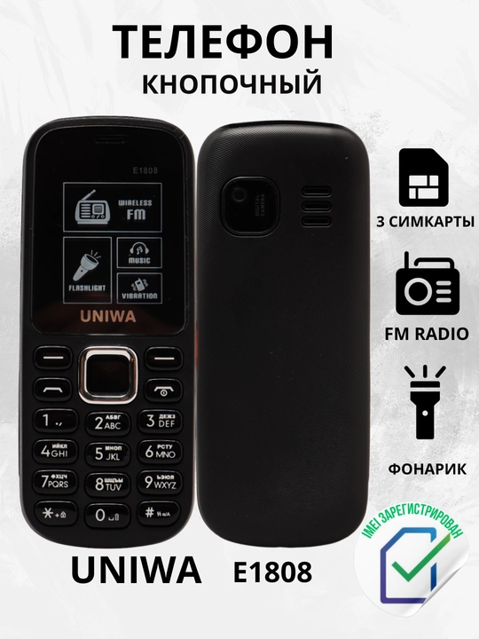 UNIWA E1808 tugmali telefoni, IMEI ro‘yxatdan o‘tkazilgan, kamera bor, batareya quvvati 800 mA/soat, quvvatlash imkoniyati mavjud