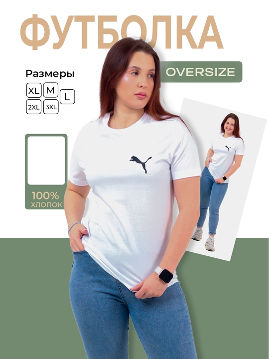 Erkaklar va ayollar uchun fudbolkalar, paxta - 
