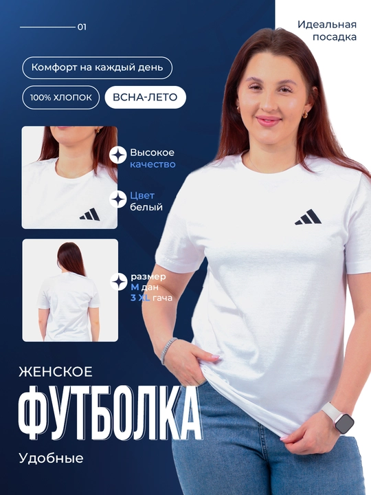Erkaklar va ayollar uchun futbolkalar, paxta - 