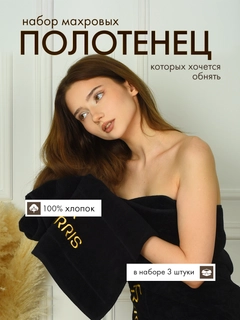 Черный