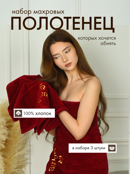 Полотенце банное махровое большое 70×140 см, велюр, 100% хлопок, 500 г/м²