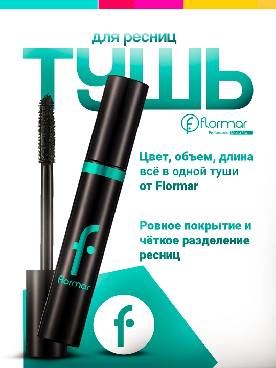 Тушь для ресниц от Flormar Color of your life Mascara - 