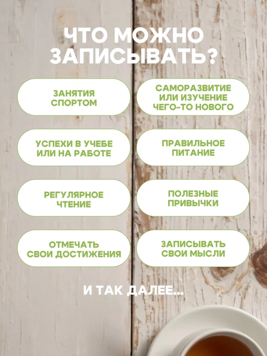 Мотивационный дневник-блокнот, для самостоятельной проработки психологии, 120 стр