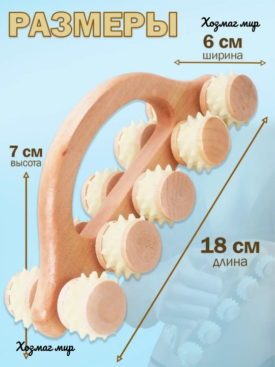 Massaj uchun yog'och rolikli massaj uskuna, tana uchun sellulitga qarshi