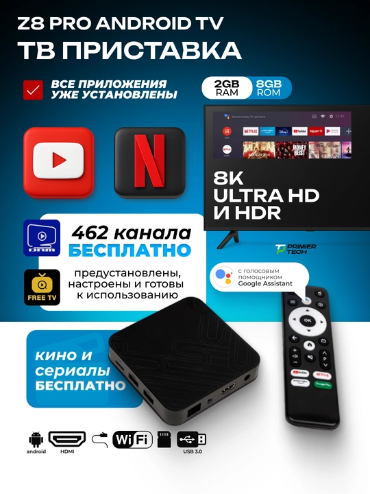 TV televizor Android pristavkasi SMAR TV Box 8K Ultra HD, Q5, Z6, Z8, TX10Pro, P5