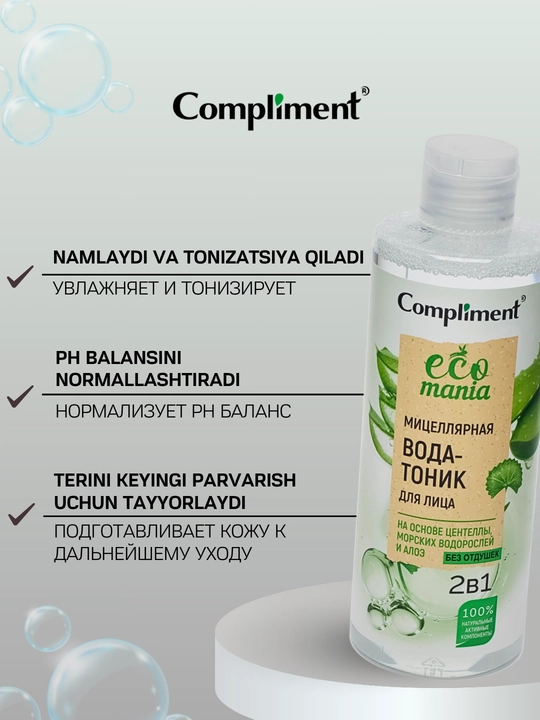 Compliment terini tozalash, makiyajni olib tashlash, namlash uchun miselyar suvi
