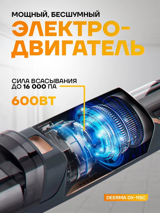 Vertikal qo'l changyutgich Xiaomi Deerma DX, simli, to'plamda nasadkalar bilan, kuchli
