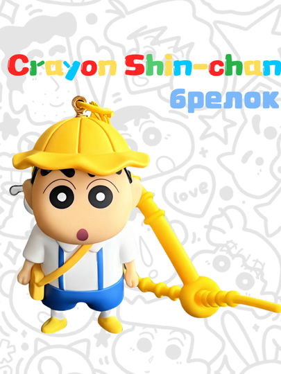Shin-chan kalit jipsi “Sayrga chiqdi”, 6 sm o‘lchamda - 