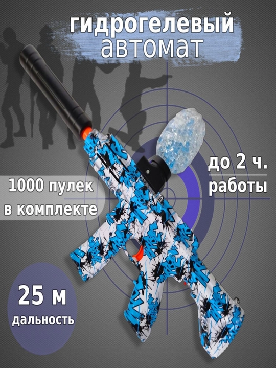 Автомат AK47 , M416, AK47, glock стреляет орбизами Orbeez gun, пульки в комплекте