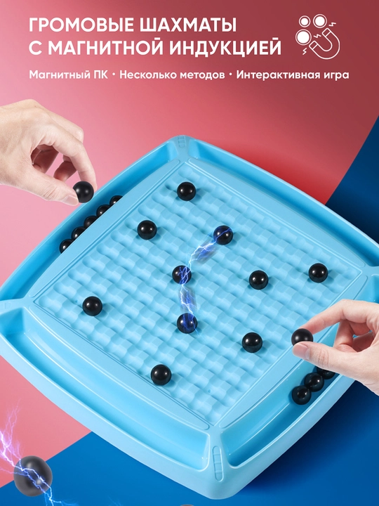 Настольные игры
