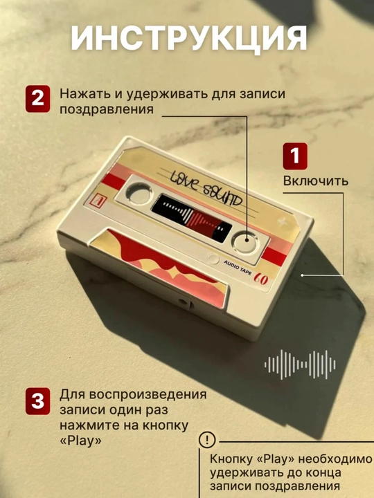 Audio kasseta tabrik va tilaklar uchun, 60 soniyali ovoz yozuvi bilan  