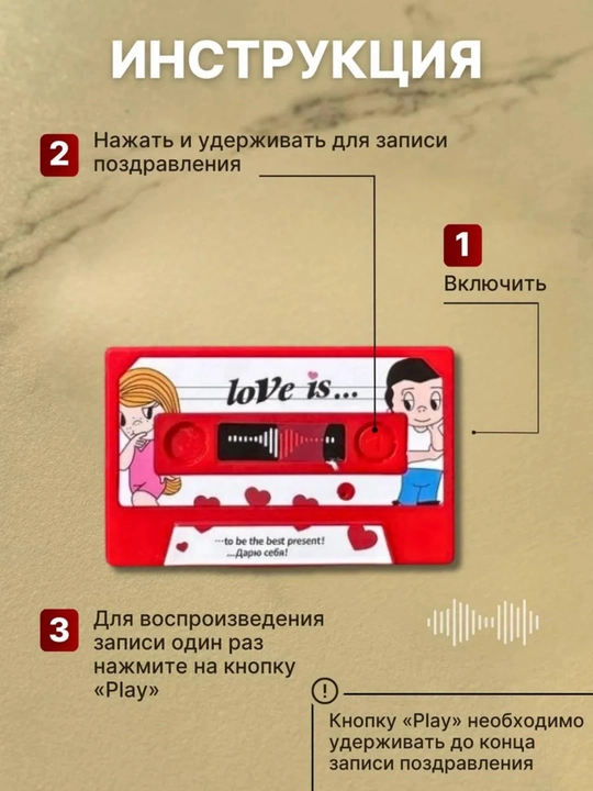 Audio kasseta tabrik va tilaklar uchun, 60 soniyali ovoz yozuvi bilan  