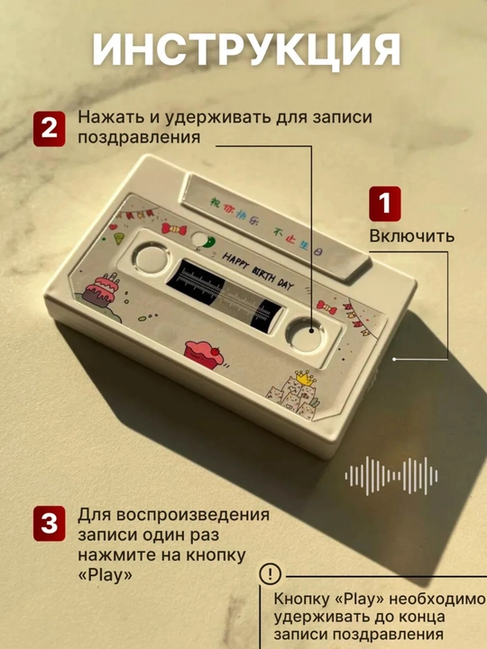 Audio kasseta tabrik va tilaklar uchun, 60 soniyali ovoz yozuvi bilan  