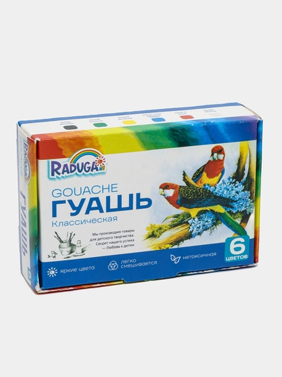Bo'yoqlar guash Raduga, 20 ml - 