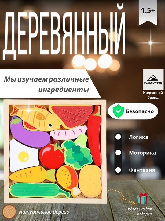 Деревянные развивающие игрушка головоломка, монтессори, сортер, моторика - 