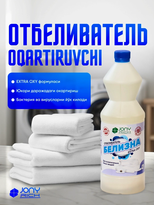 Kislorodli tozalagich, oqartirgich, dog‘ ketkazuvchi - 