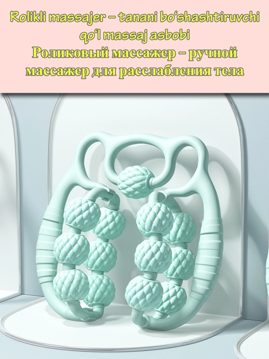 Qo'llar, oyoqlar va butun tana uchun halqali qo'lda ko'pikli massaj rolikli tayoq - 
