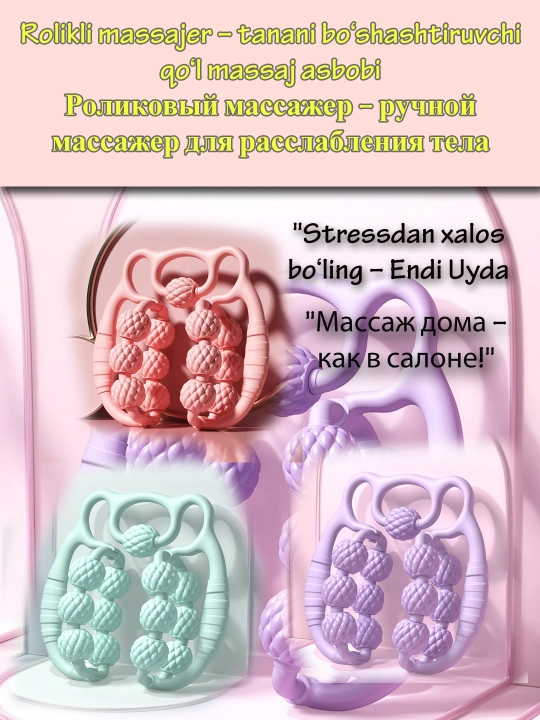 Qo'llar, oyoqlar va butun tana uchun halqali qo'lda ko'pikli massaj rolikli tayoq