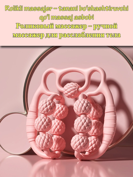 Qo'llar, oyoqlar va butun tana uchun halqali qo'lda ko'pikli massaj rolikli tayoq - 