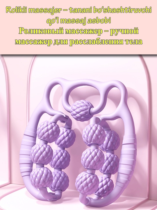 Qo'llar, oyoqlar va butun tana uchun halqali qo'lda ko'pikli massaj rolikli tayoq - 