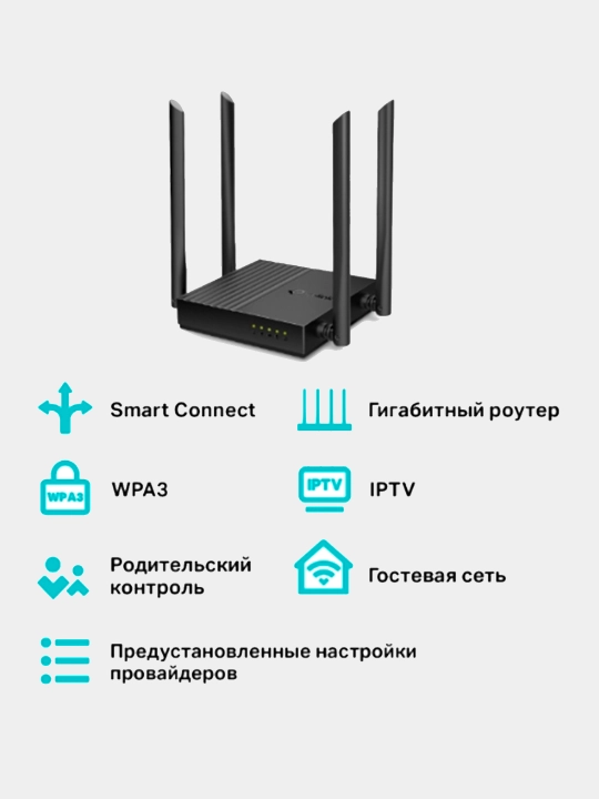 Router Tp Link Archer C64 router GPON Porti Yoq