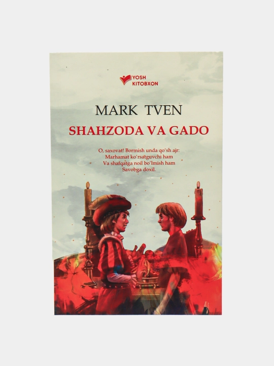 Shahzoda va gado. Mark Tven - 
