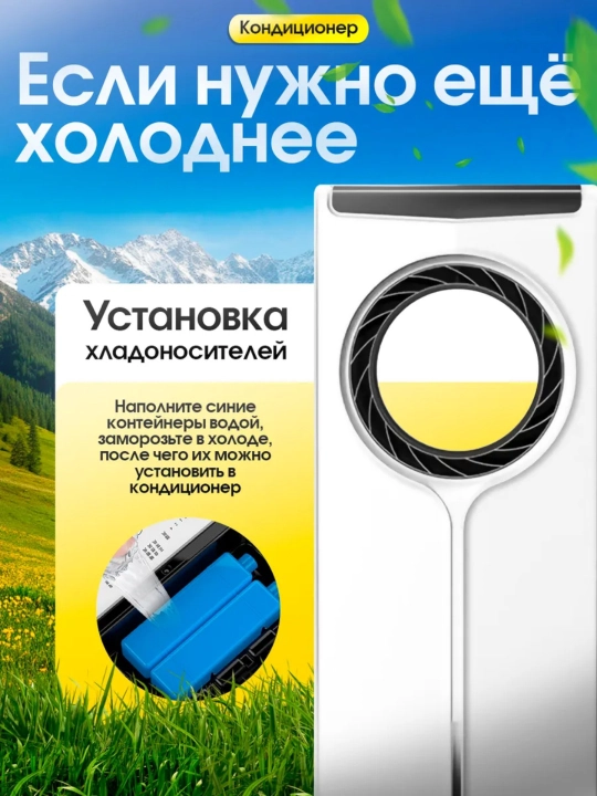 Portativ bug'lanishli havo sovutgich 4,5 l — 3 tezlik, uy, ofis va veranda uchun
