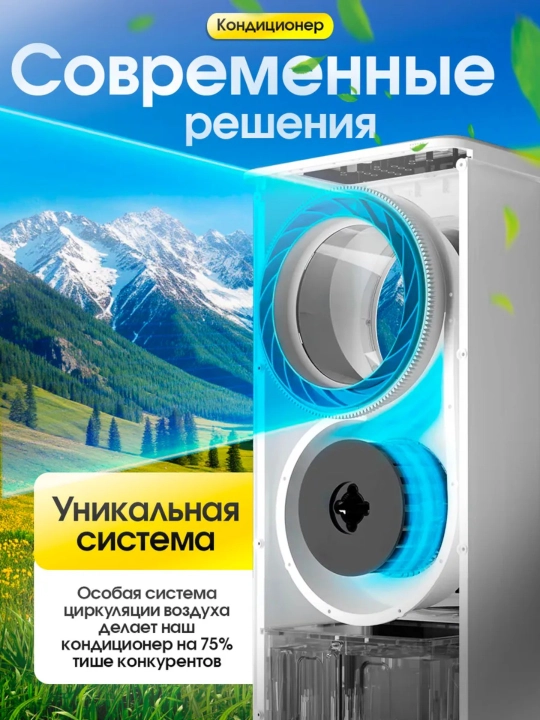 Portativ bug'lanishli havo sovutgich 4,5 l — 3 tezlik, uy, ofis va veranda uchun