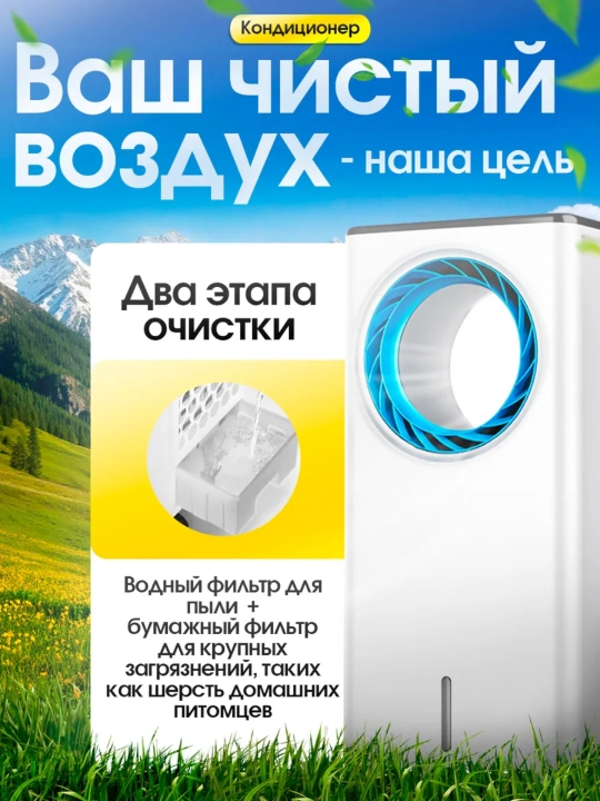 Portativ bug'lanishli havo sovutgich 4,5 l — 3 tezlik, uy, ofis va veranda uchun