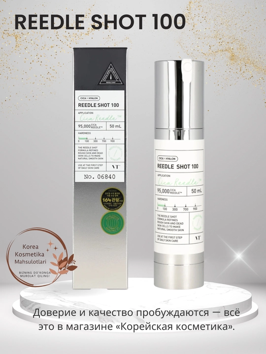 VT Cosmetics Reedle Shot 100 эссенция для гладкости и сияния кожи, 50 мл