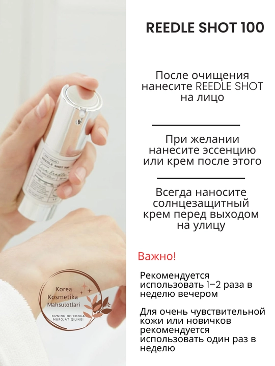 VT Cosmetics Reedle Shot 100 эссенция для гладкости и сияния кожи, 50 мл
