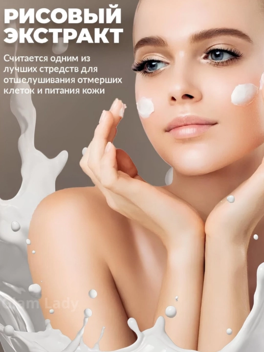Отбеливающее мыло BIOAQUA, с экстрактом риса, для лица и тела, 100 г