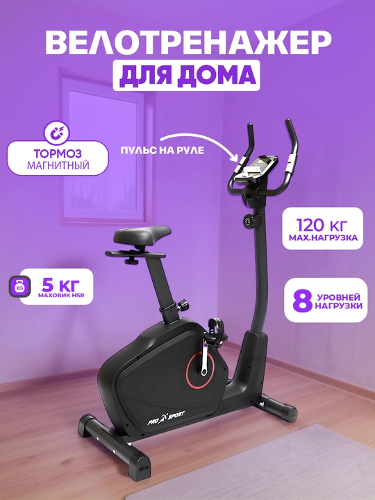 Velotrenajer PRO SPORT ETX3 - 