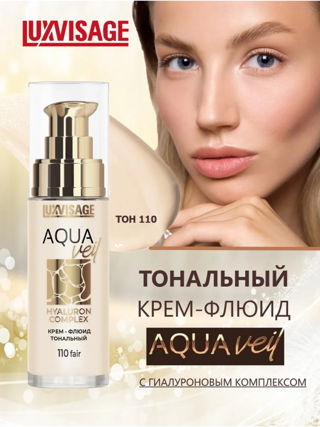 Tonal krem flyuid ton 130 nude AQUA veil HYALURON - 