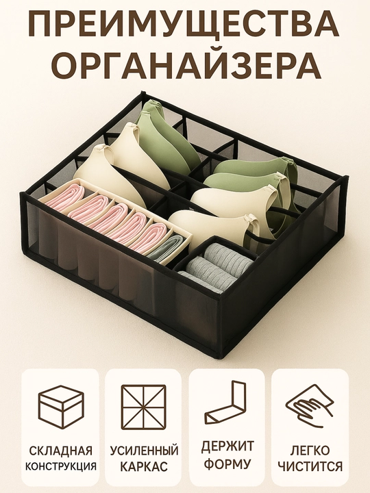 Органайзер для белья и носков FORRIS HOME, набор 3 в 1, для бюстгальтеров, в ящик комода