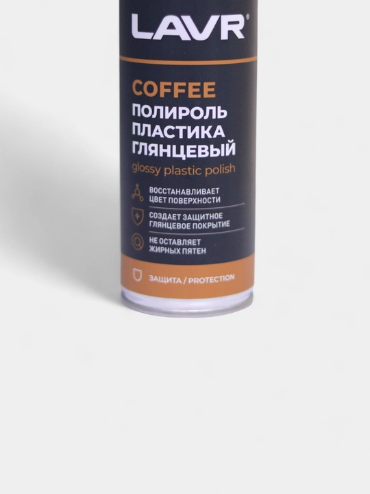 Yaltiroq Coffee LAVR plastik jilosi, 400ml / Ln2435