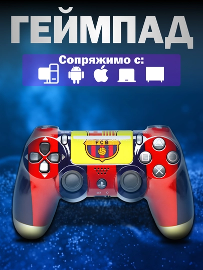 Беспроводной геймпад Sony DualShock 4 для PlayStation 4 / контроллер PS4 — GGSHOP5-КАСТОМ-АМЕТИС