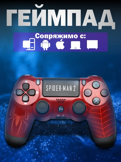 Беспроводной геймпад Sony DualShock 4 для PlayStation 4 / контроллер PS4 — GGSHOP5-КАСТОМ-БЕЖМЕЛ