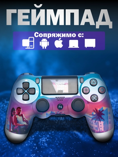 Беспроводной геймпад Sony DualShock 4 для PlayStation 4 / контроллер PS4 — GGSHOP5-КАСТОМ-БЕЛЫЙ