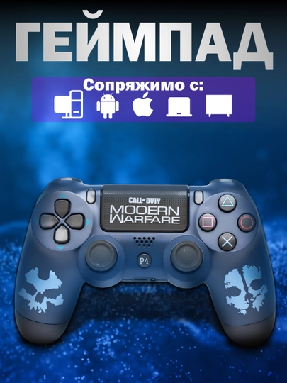 Беспроводной геймпад Sony DualShock 4 для PlayStation 4 / контроллер PS4 — GGSHOP5-КАСТОМ-БИРЮЗ