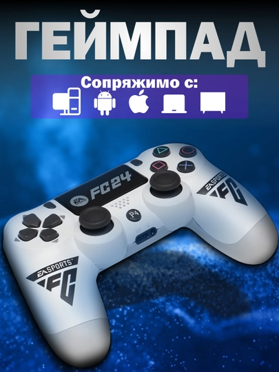 Беспроводной геймпад Sony DualShock 4 для PlayStation 4 / контроллер PS4 — GGSHOP5-КАСТОМ-БОРДОВ