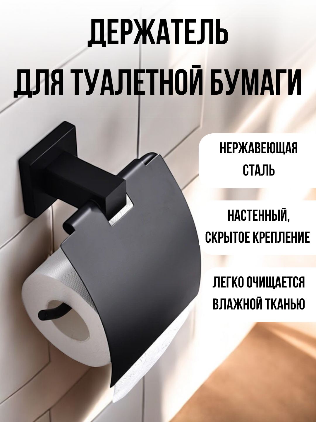Черный