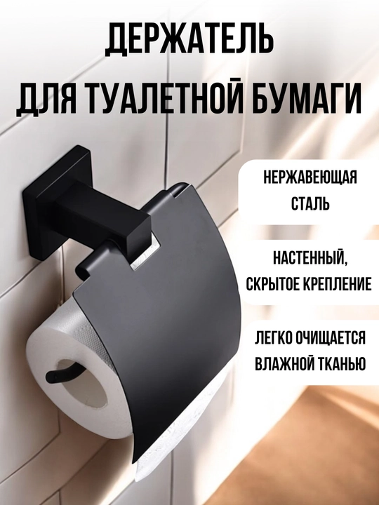 Держатель туалетной бумаги, из нержавеющей стали, 3 цвета - 