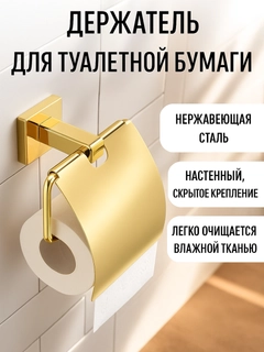 Золотой