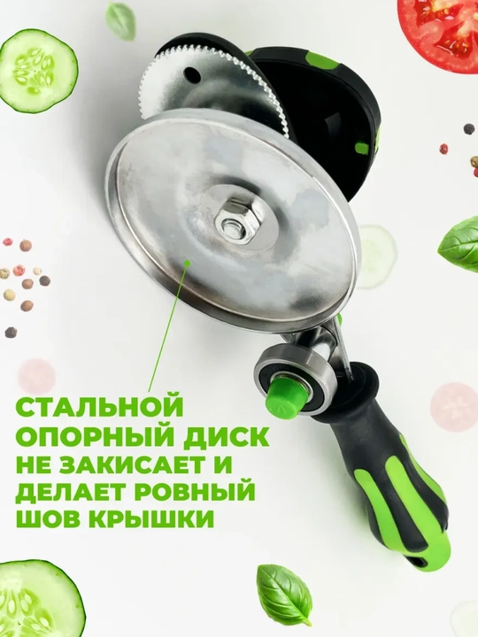 Закаточные машинки для банок, автомат