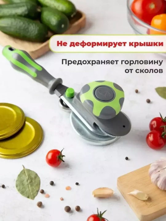 Закаточные машинки для банок, автомат